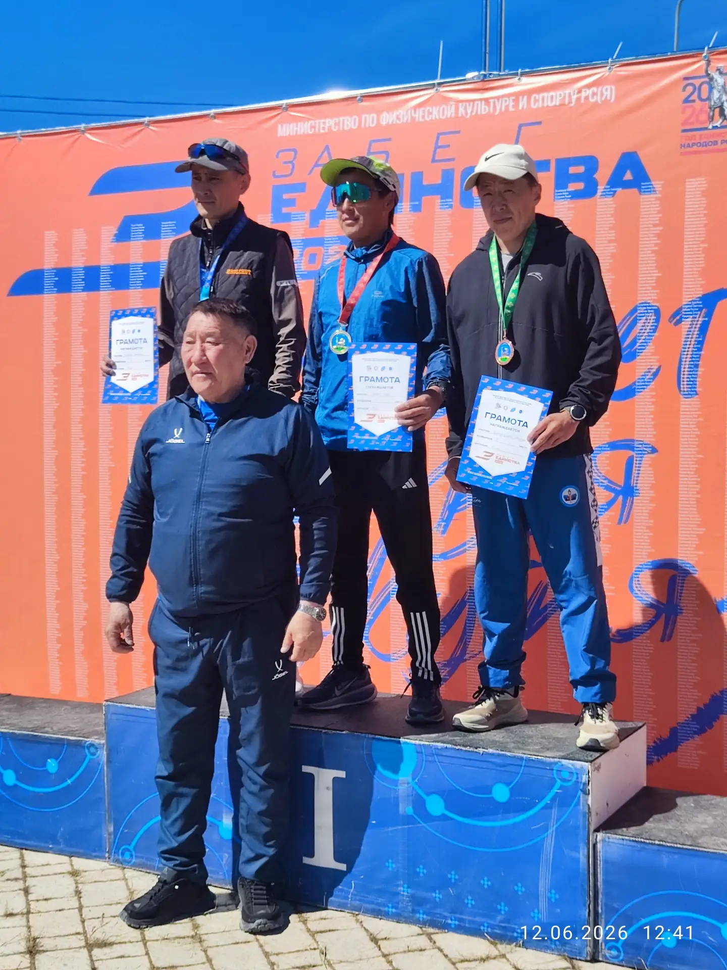 🏆 Уус Алдаҥҥа «Сомоҕолоһуу сүүрүүтүн - 2026» кыайыылаахтара наҕараадаланнылар.