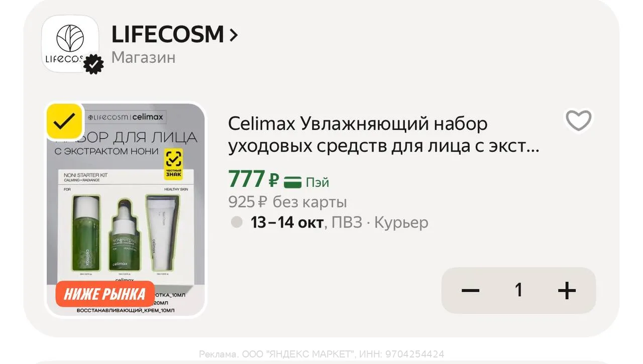 Яндекс Маркет