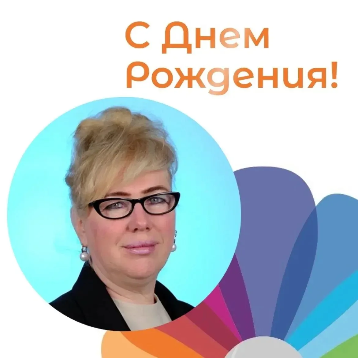 Поздравляем с Днём Рождения старшего методиста Шапошникову Наталью Владимировну 🎉🌺