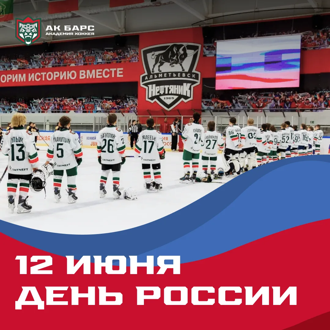 🇷🇺 С днем рождения, страна!

Мира, благополучия и процветания! 

С ДНЕМ РОССИИ!