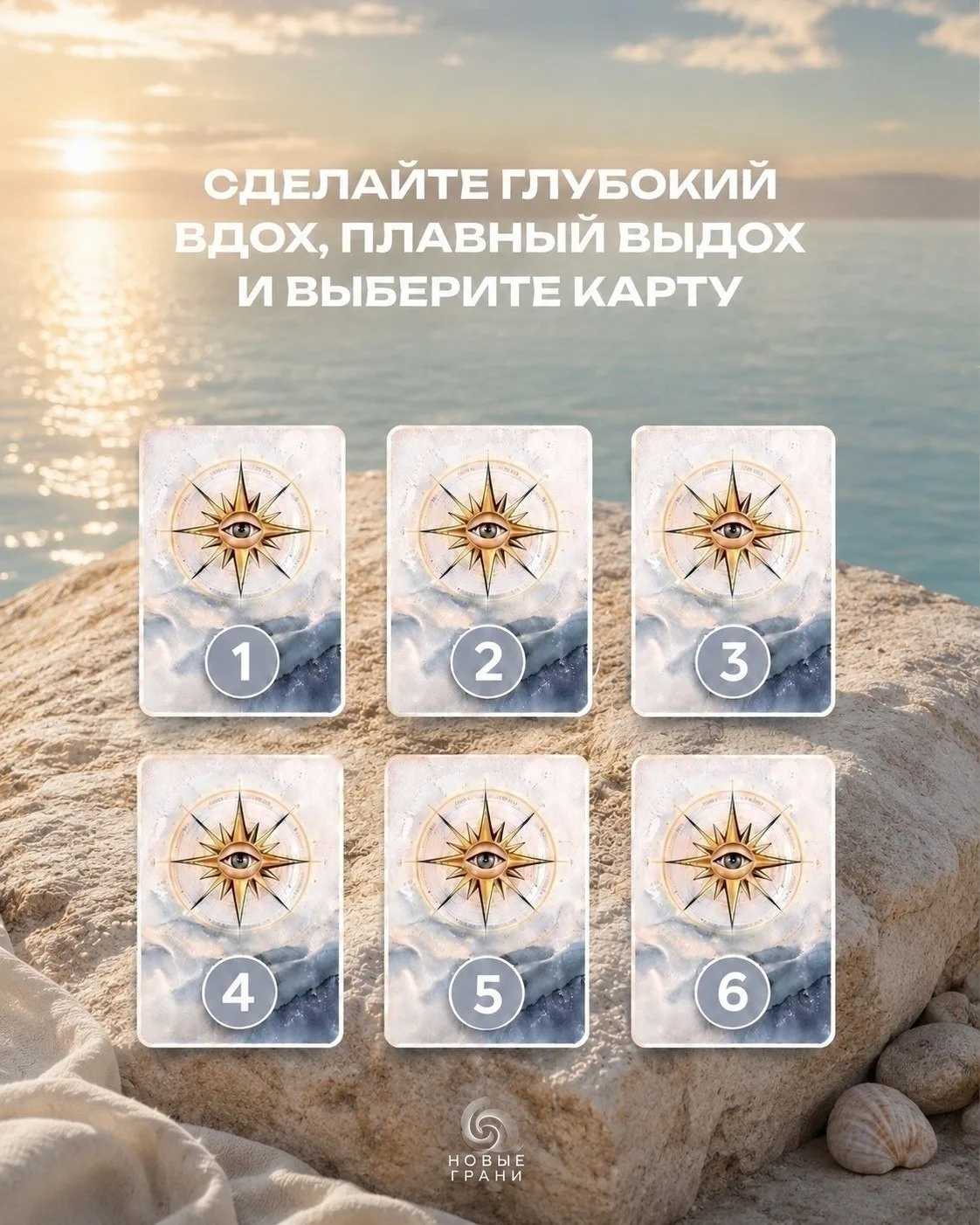 ВЫБЕРИ КАРТУ | Ответ уже внутри тебя