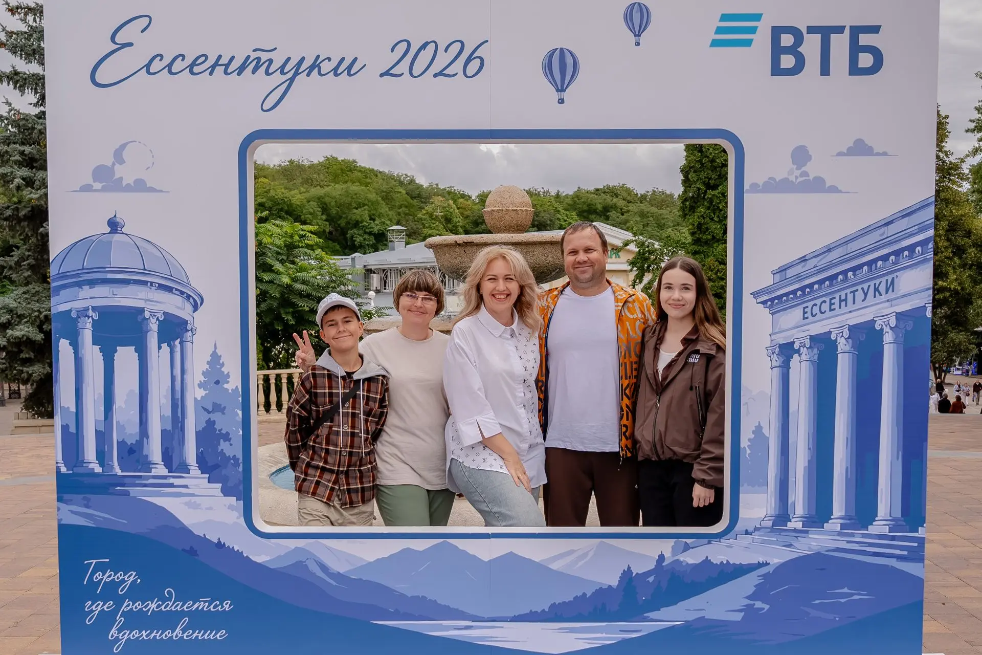 Ессентукам – 201!