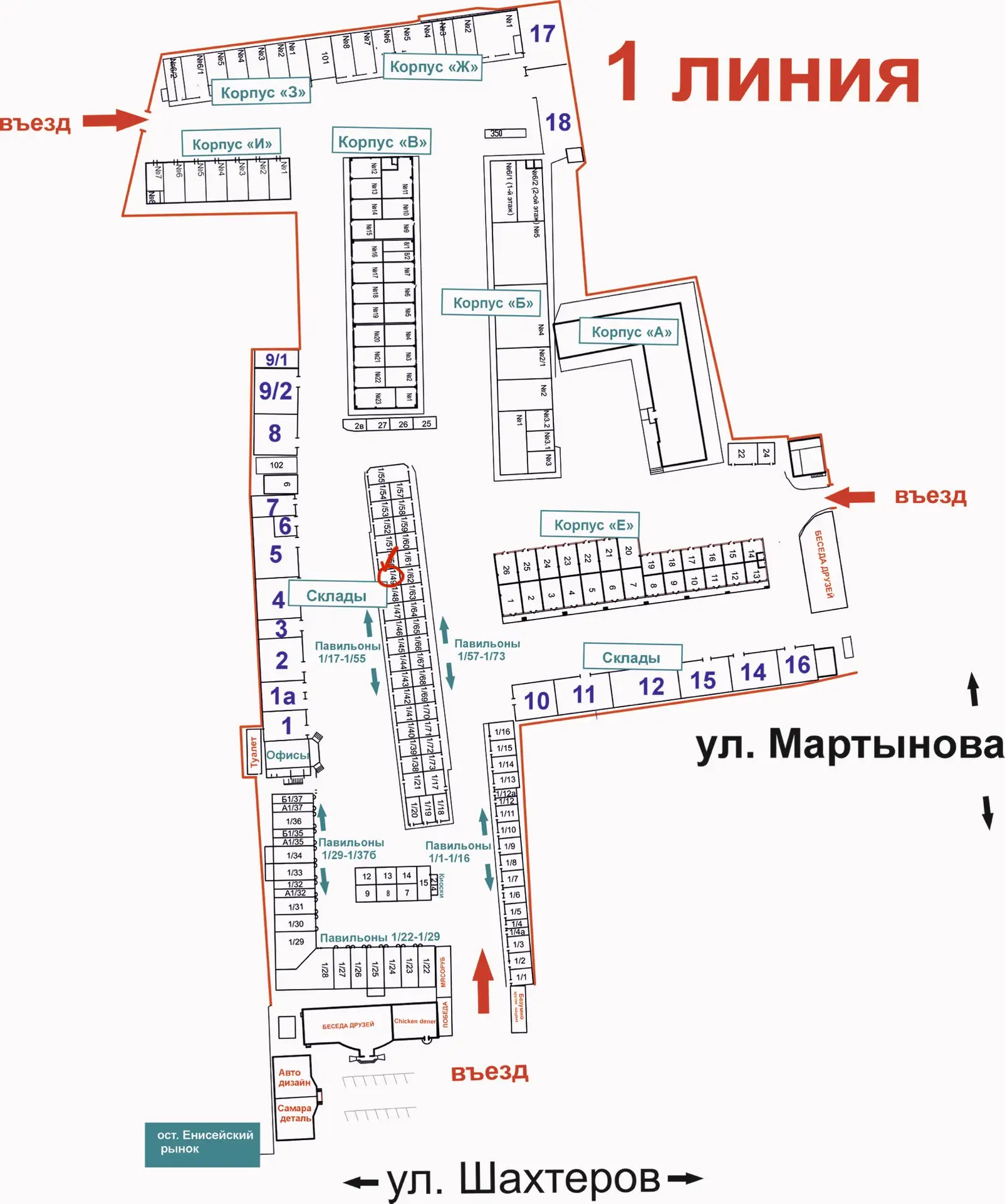 Изображение 5 к публикации «Ярмарка Енисейский привоз | Красноярск Акции Скидки»