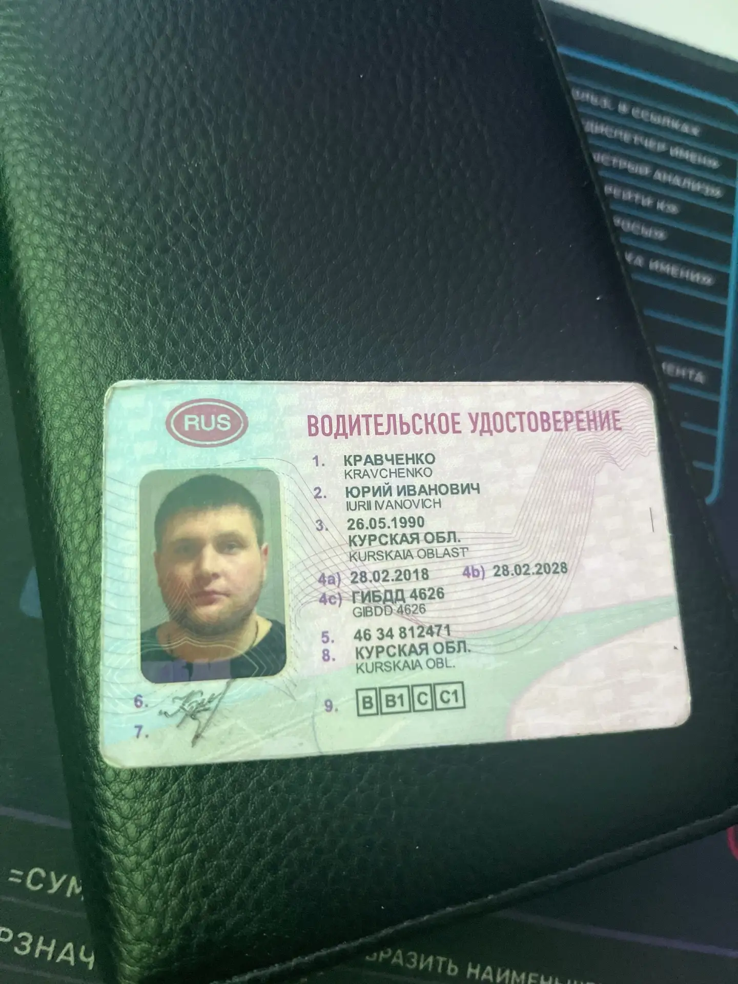 Добрый день. В ТРЦ Карнавал найдена барсетка обращаться к охране.