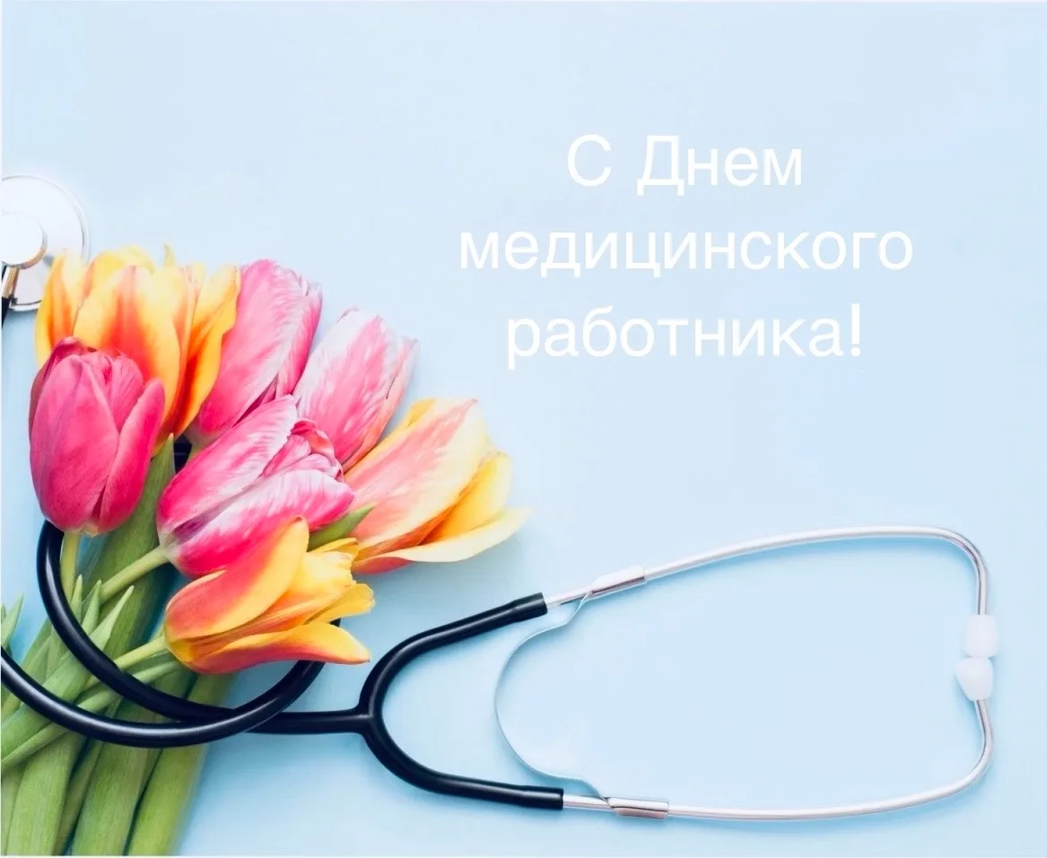 ✍️ Алексей Пеньшин

Уважаемые работники здравоохранения Печенгского округа, дорогие наши врачи, меди