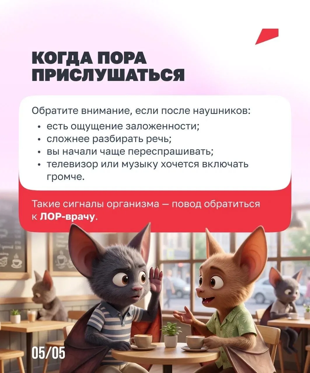 Вы уже надели наушники? Скорее всего, да. А сколько времени проведёте в них в течение д...