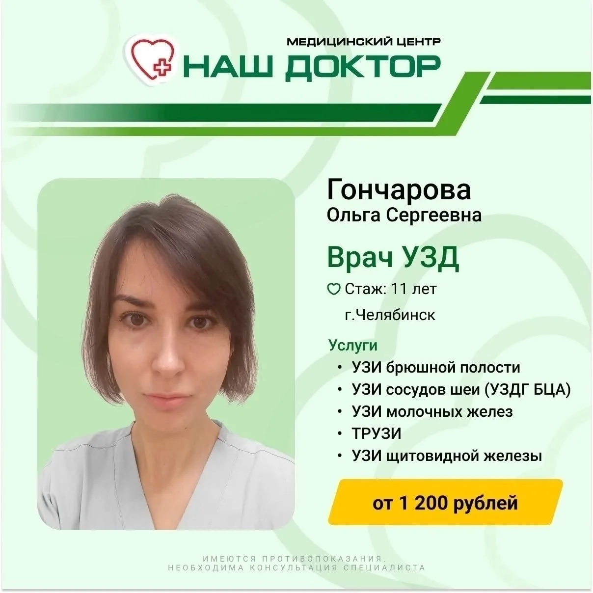 ❗Открыта запись