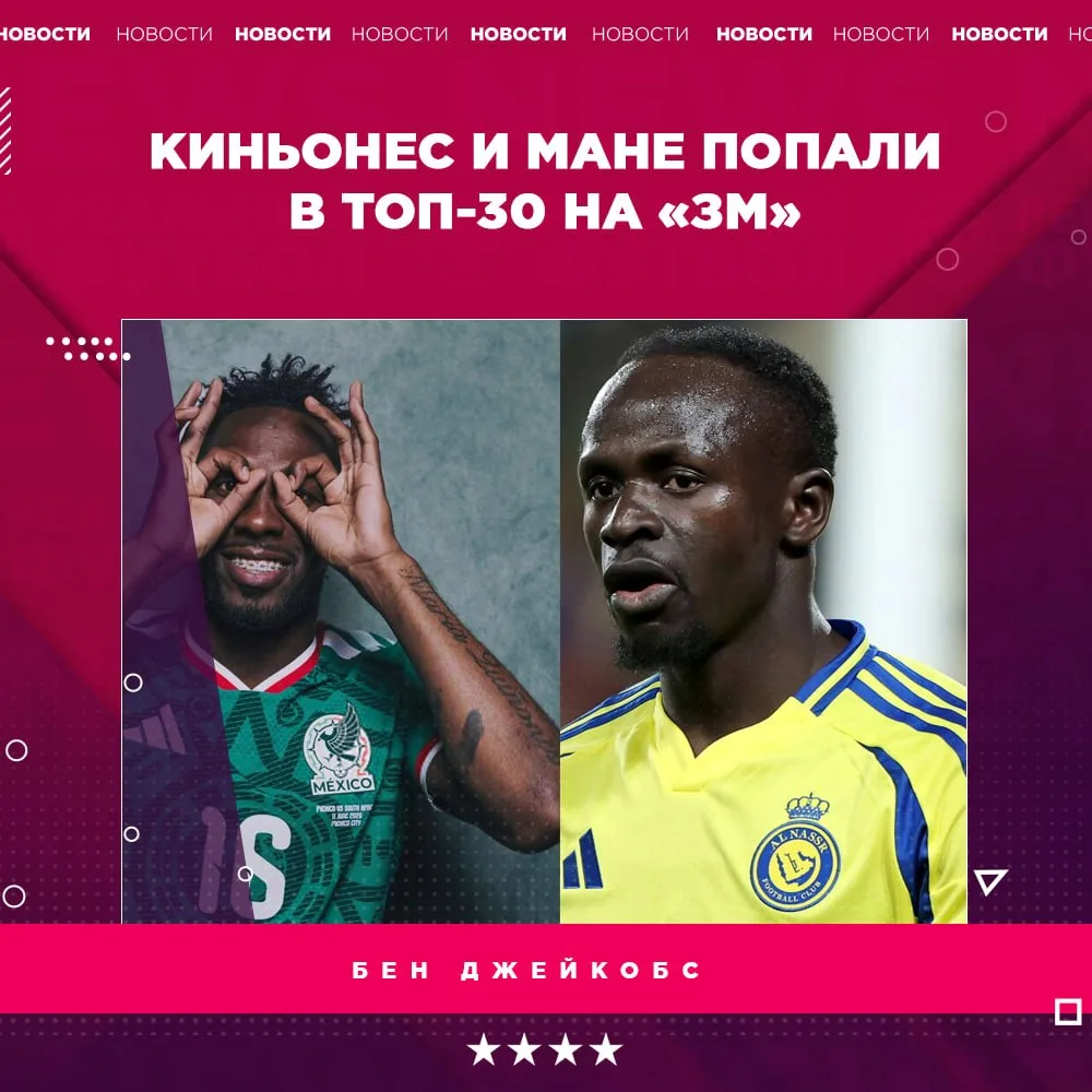 В этом году в топ-30 войдут 10 игроков ПСЖ – это новый рекорд для одного клуба.