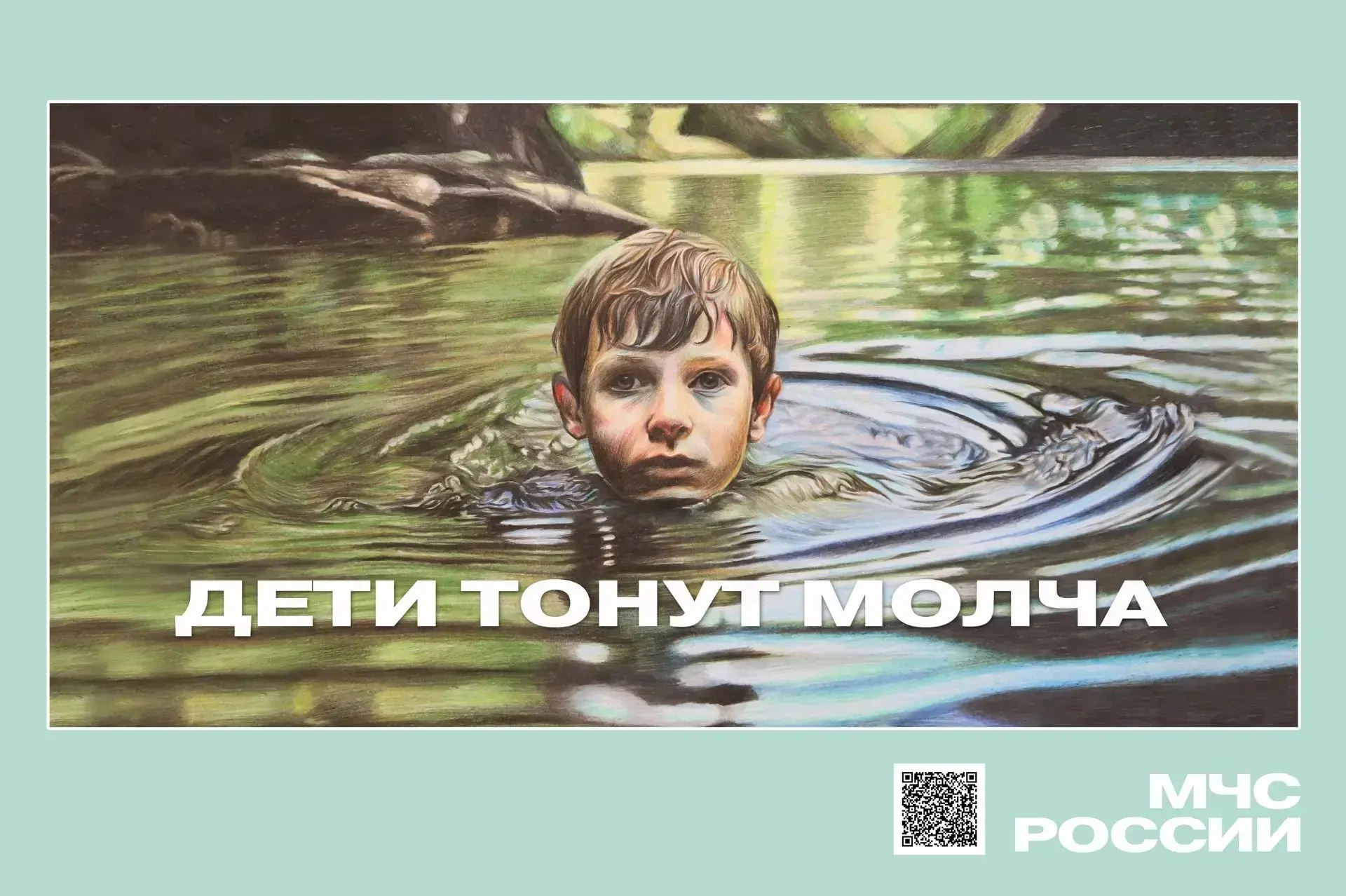 ✅На улице тепло, и многие выбирают отдых около водоемов. Не оставляйте детей без присмо...