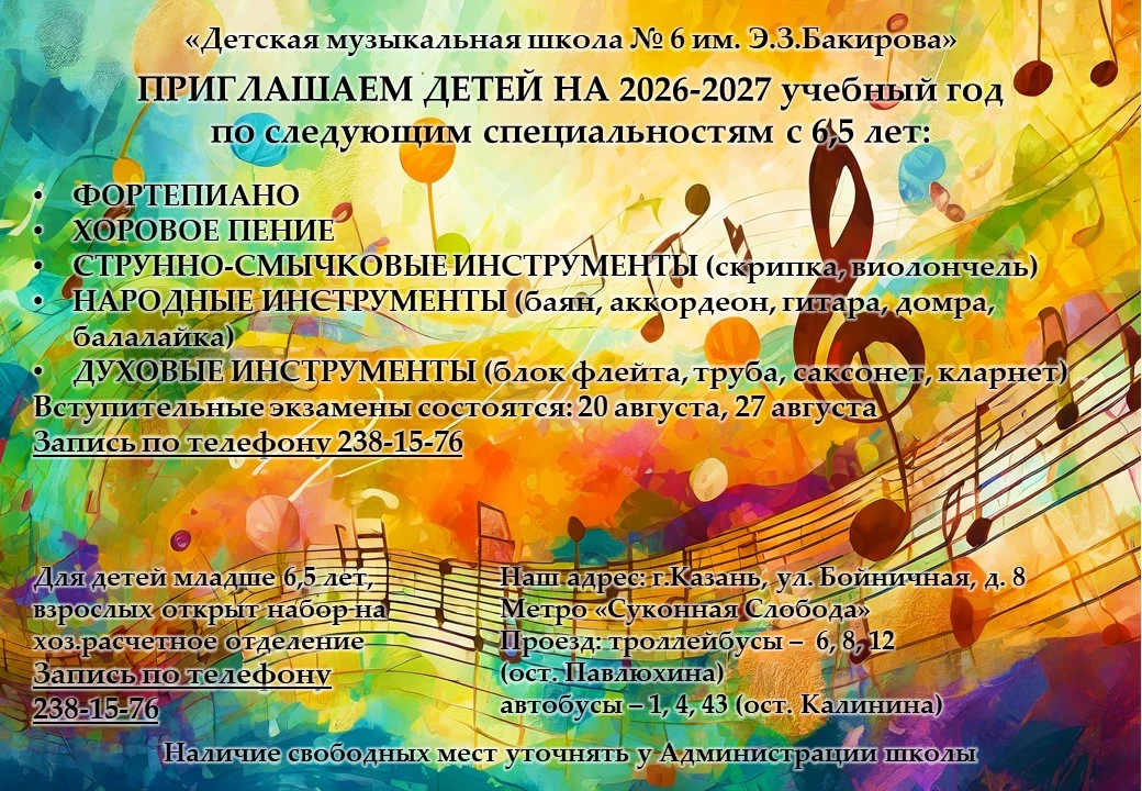 ПРИГЛАШАЕМ УЧИТЬСЯ К НАМ 😃