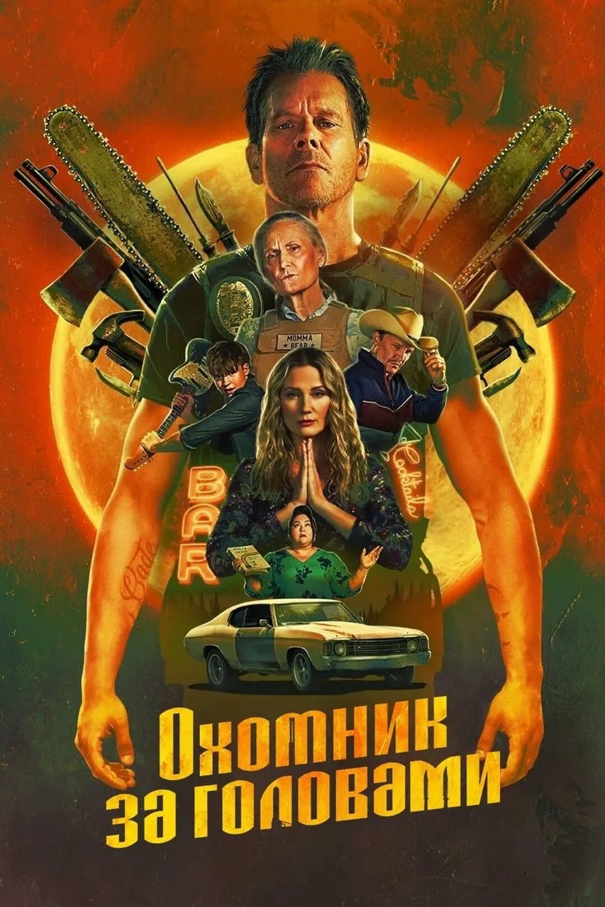 Шикарный фильм! Посмотрел на одном дыхании 💣💥