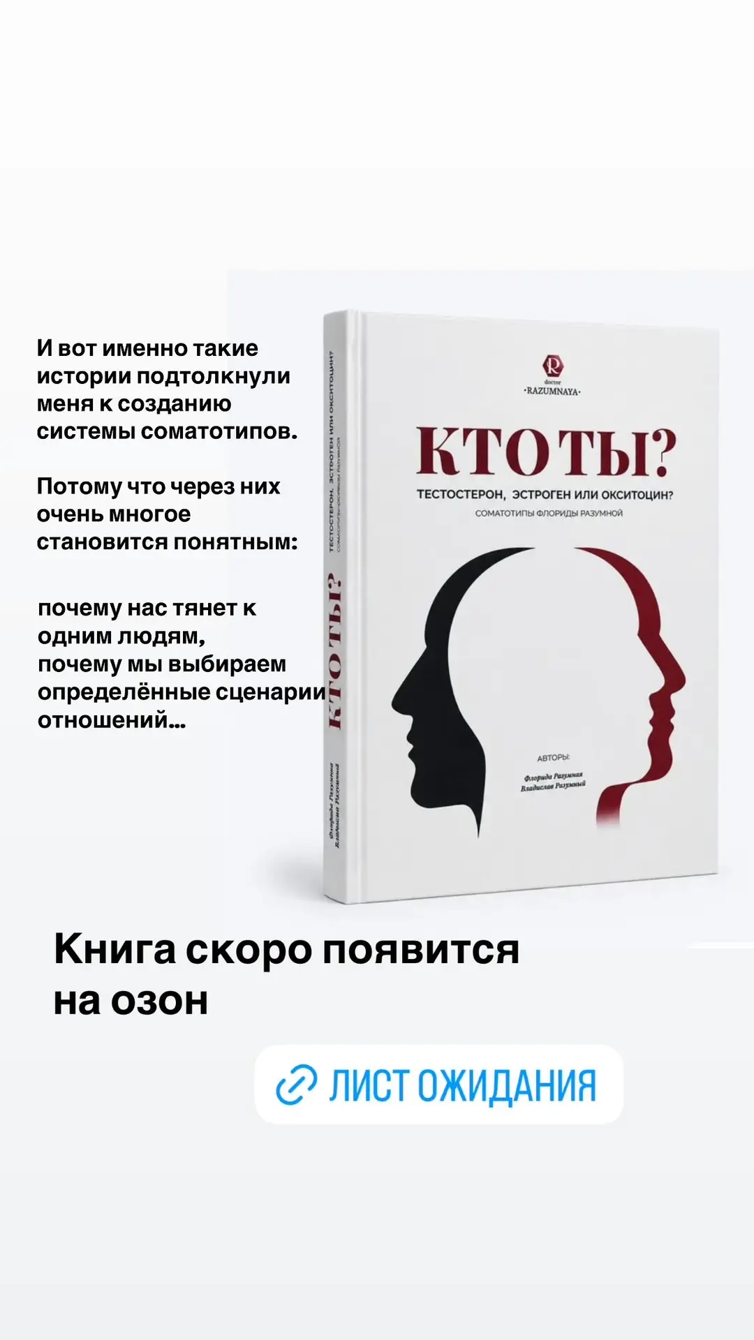 ❤️ Истории любви известных людей помогают очень многое понять про природу отношений…и соматотипы   #
