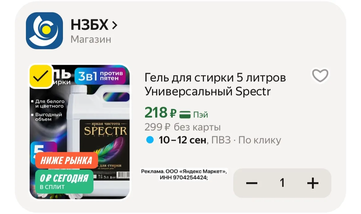 Гель для стирки 5л😍