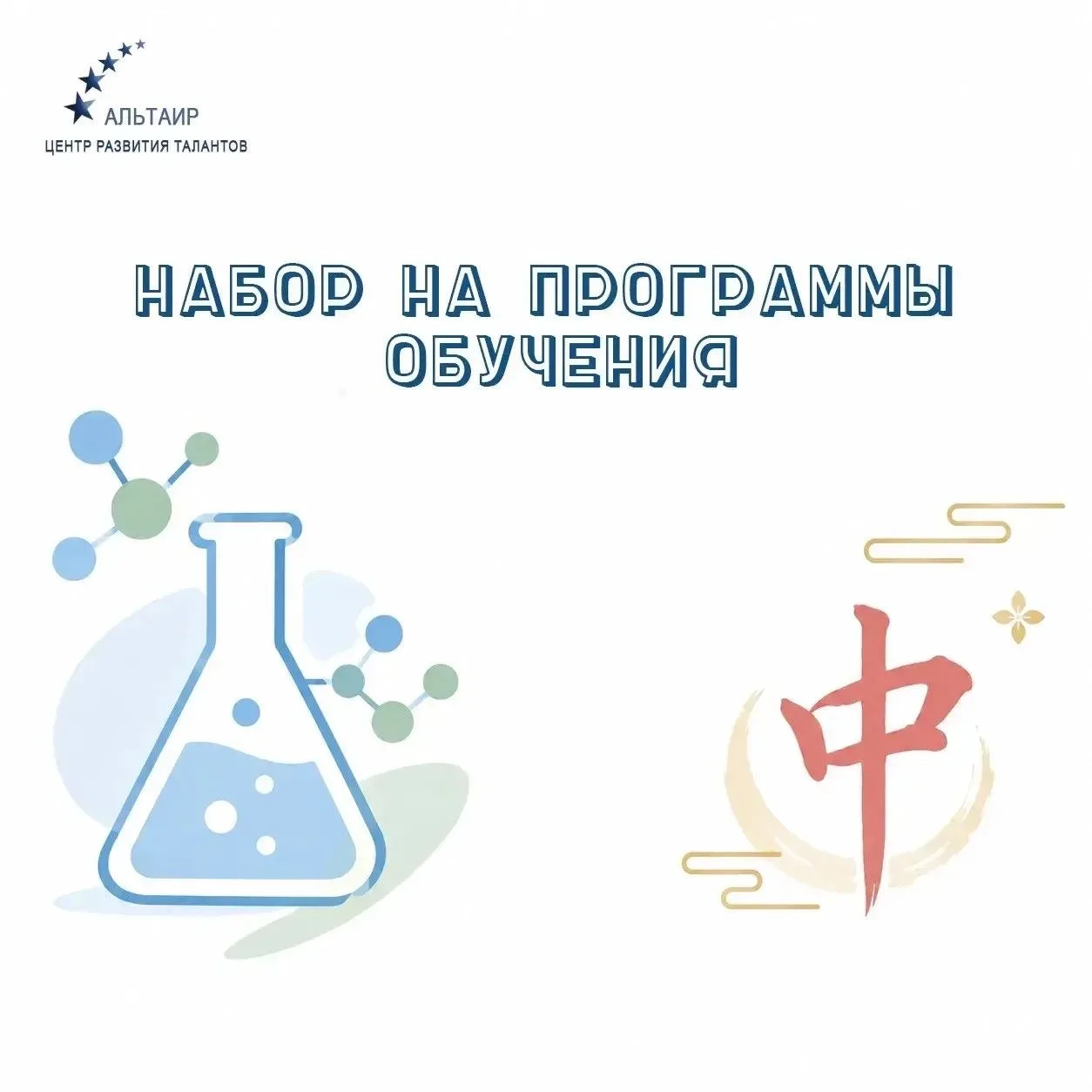 🚀 Открыт набор в современные мастерские «Акушинской СОШ №1»