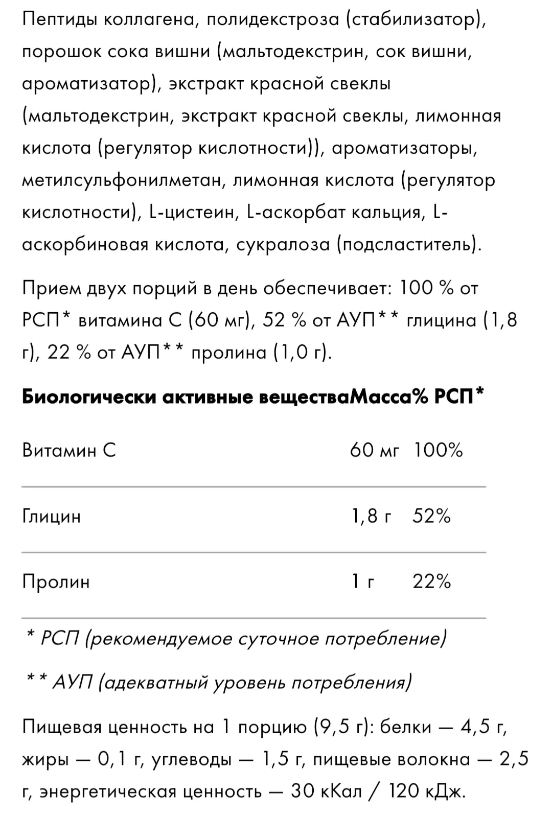 Результат  использования коллагена🔥🔥🔥