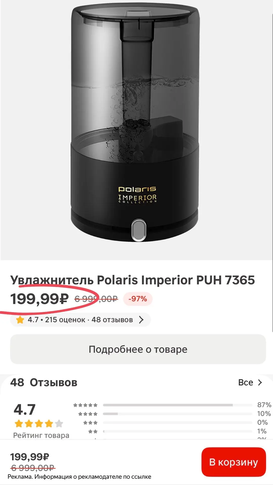 Увлажнитель много где есть 👇