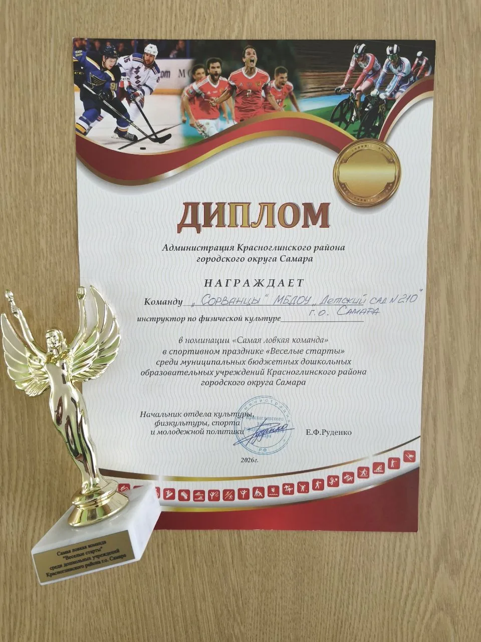 Сегодня наши ребята приняли участие в спортивном празднике «Весёлые старты», посвящённы...