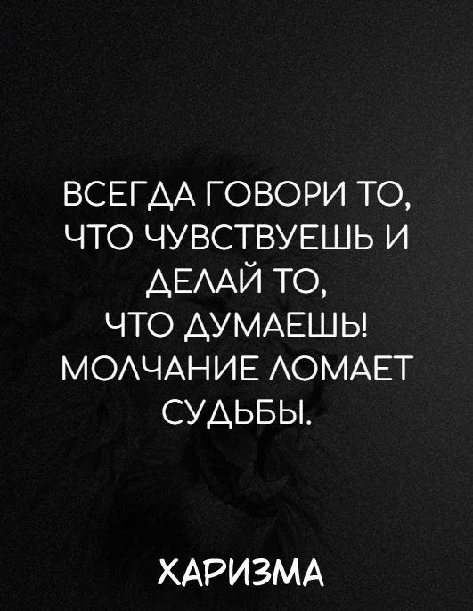 Харизма