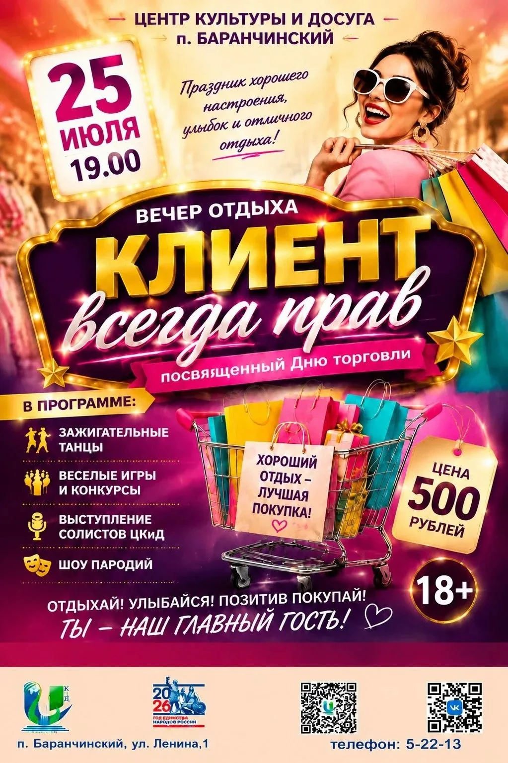 КЛИЕНТ ВСЕГДА ПРАВ? 😏 Докажем!