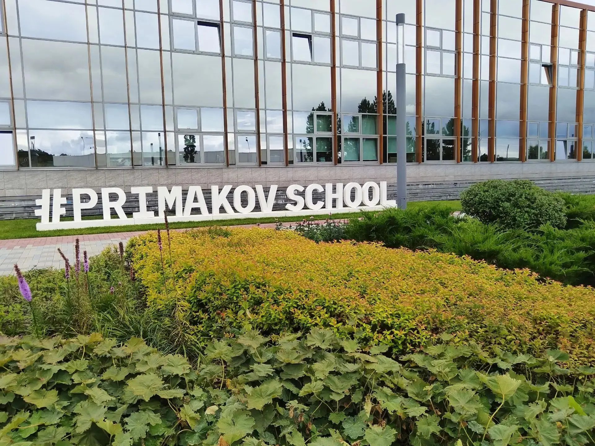 🏫 Сегодня, 26 августа, заместитель директора МБОУ гимназии №7 Елена Ивановна Каргашило...
