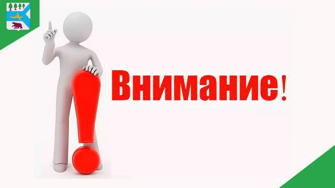 ❗❗❗В 19 часов 21 минута  29.05.2026 получен сигнал «ОТБОЙ БЕСПИЛОТНОЙ ОПАСНОСТИ».