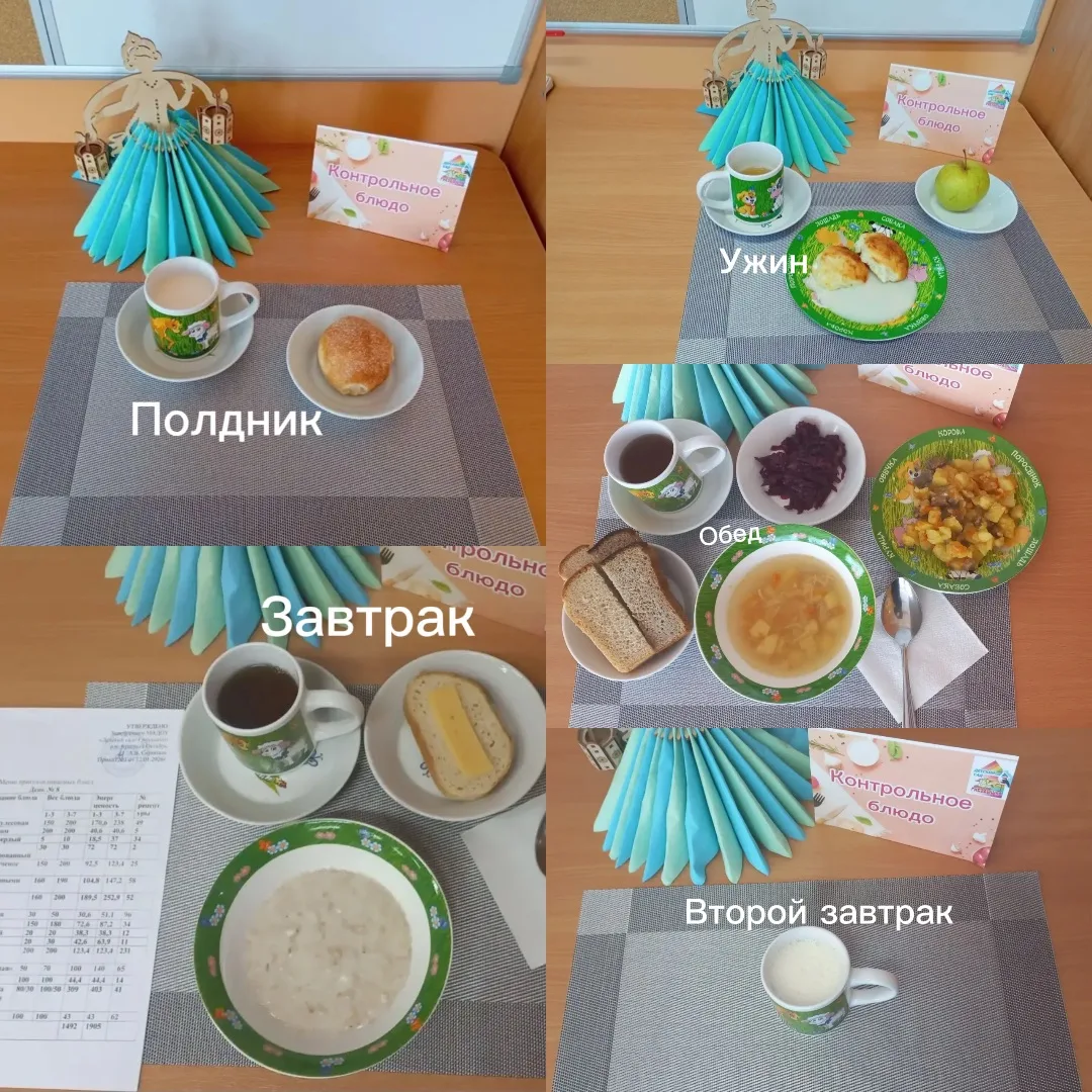Меню на 13.05.2026 г.