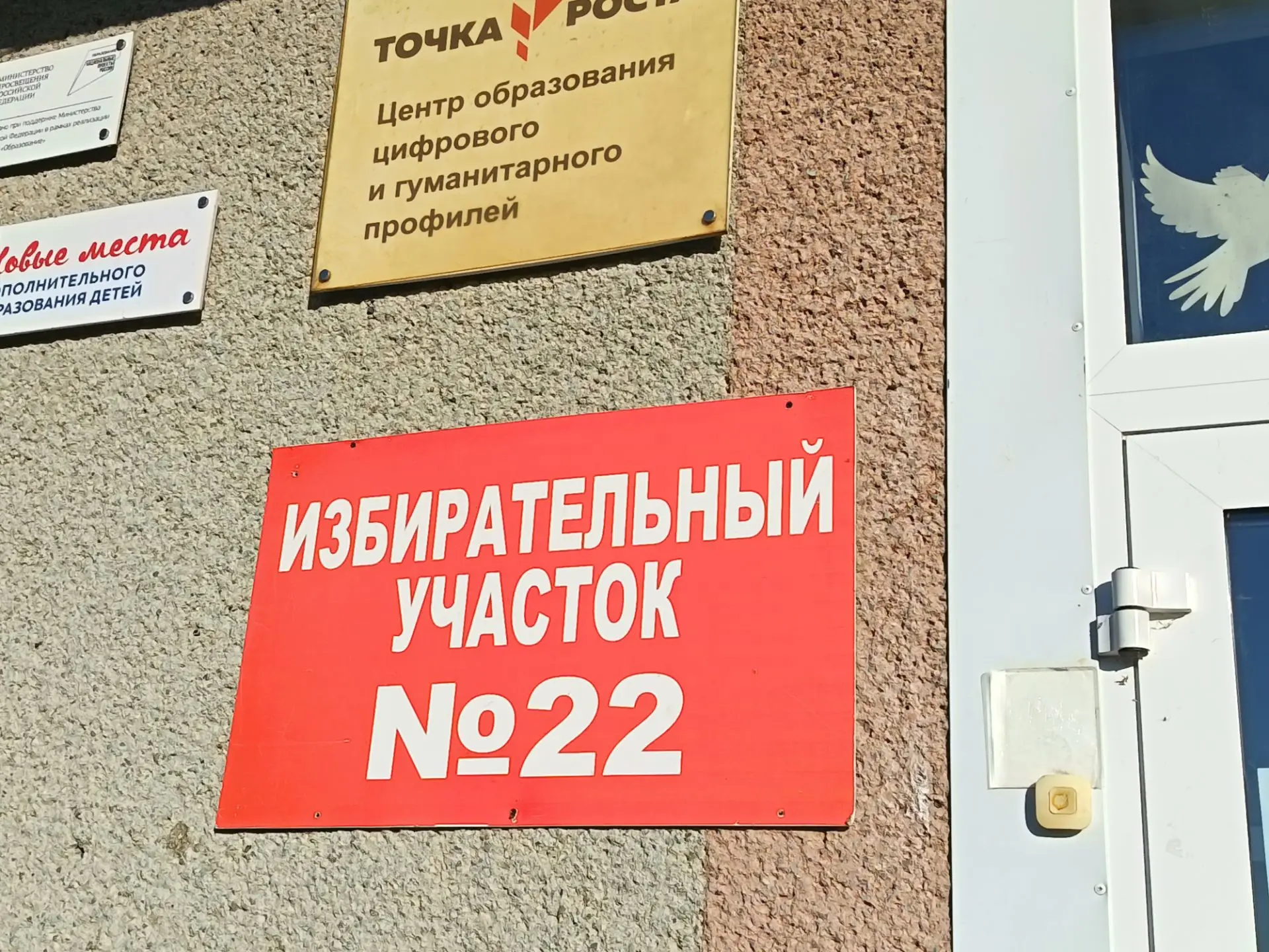 🗳️Дан старт выборам!