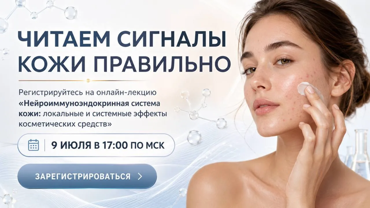 🌟Кожа настоящее зеркало состояния эндокринной системы.