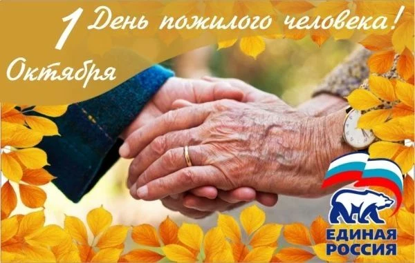 Золотой возраст: время заботы и внимания