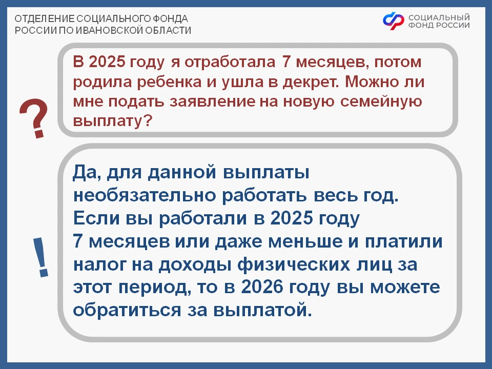 🔷 Друзья, уже скоро начнется прием заявлений на новую семейную выплату для работающих ...