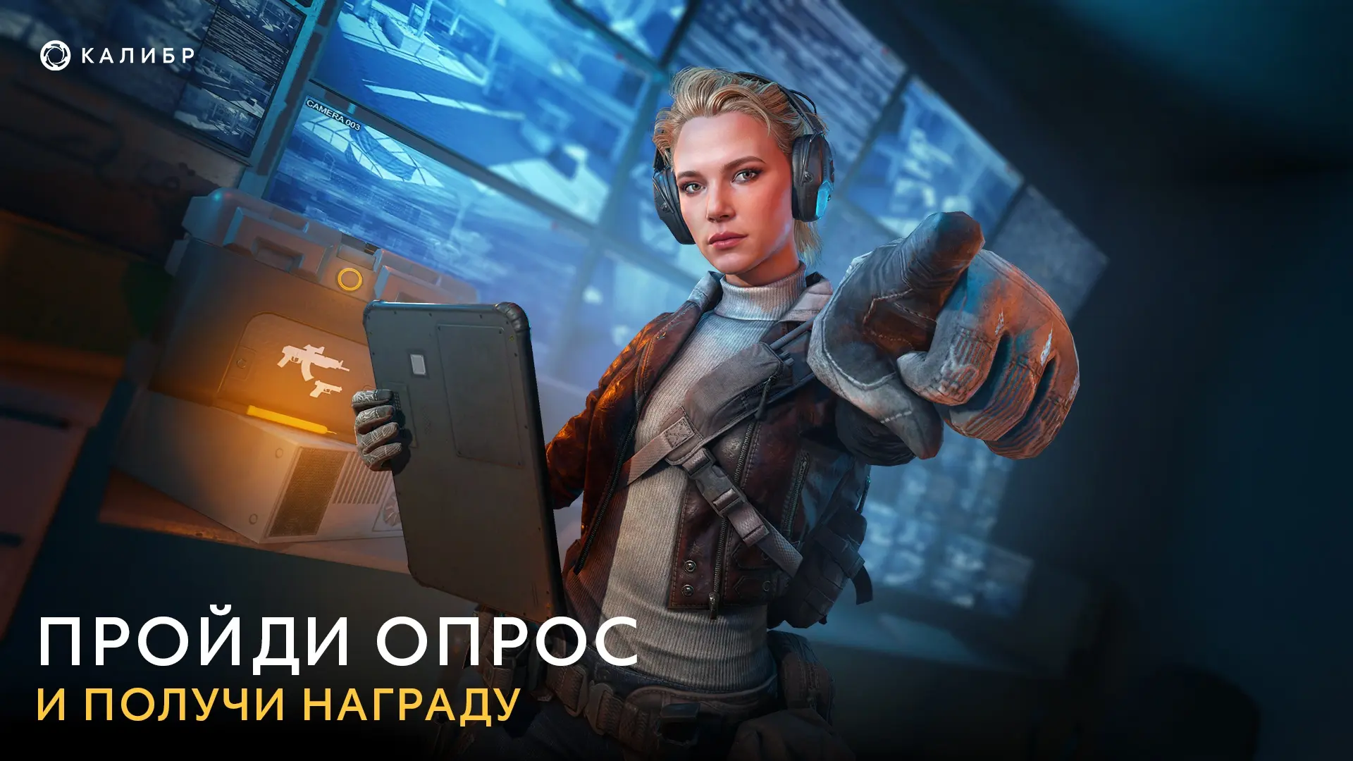 Бойцы!