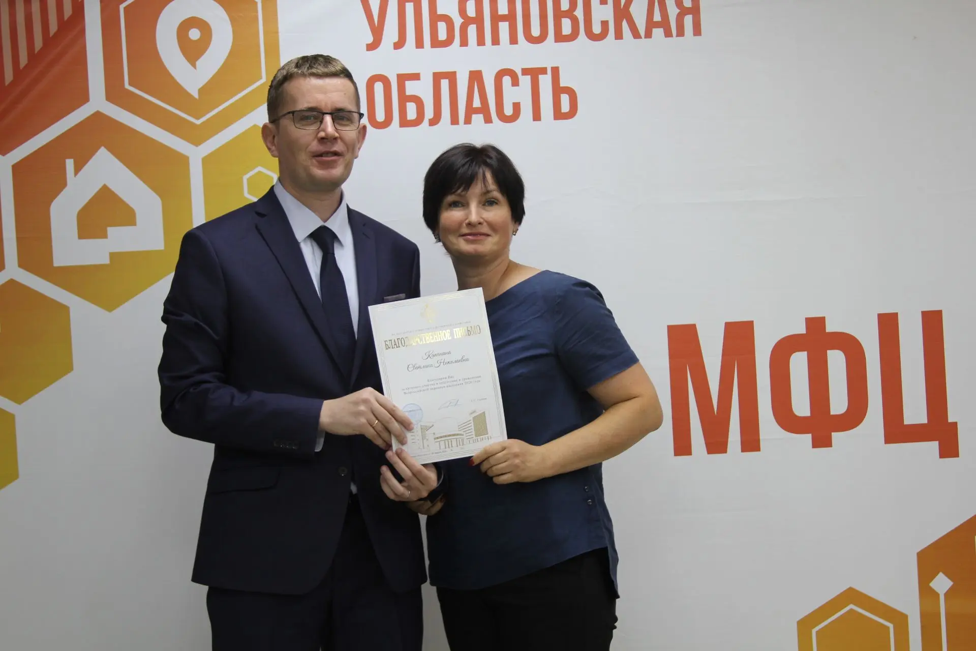 💐3 августа Благодарственные письма Федеральной службы государственной статистики за активное участи