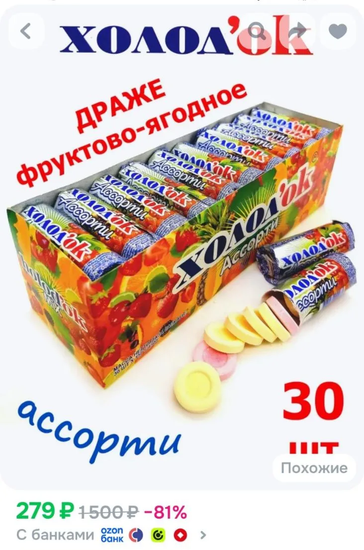 Холодок
