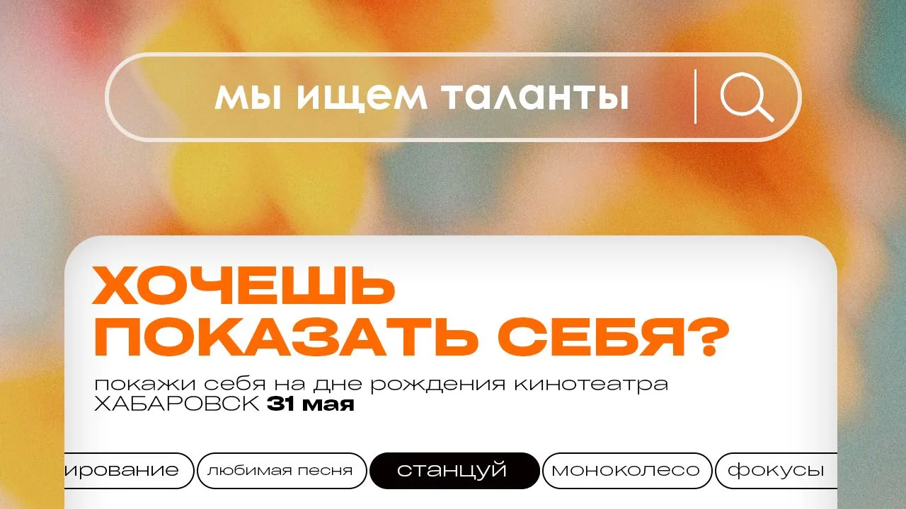 🤩⭐️МЫ ИЩЕМ ТАЛАНТЫ⭐️🤩