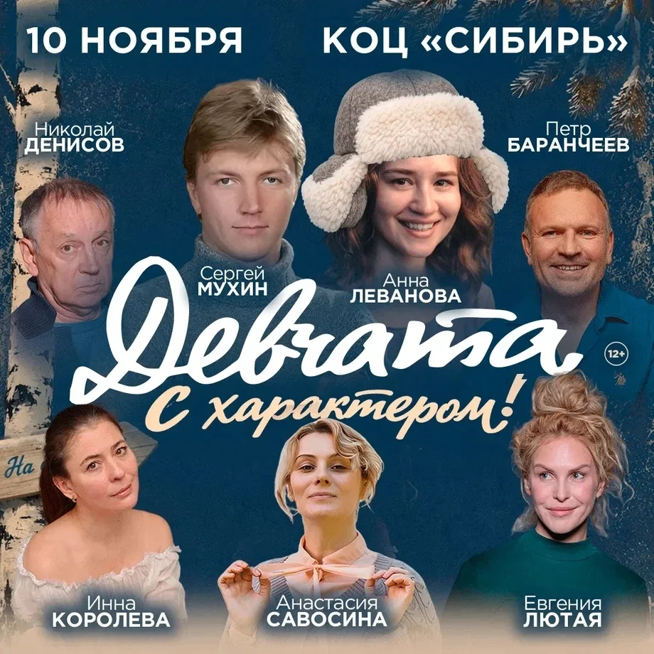 Они спорят, ревнуют и влюбляются не в тех. Как в жизни.