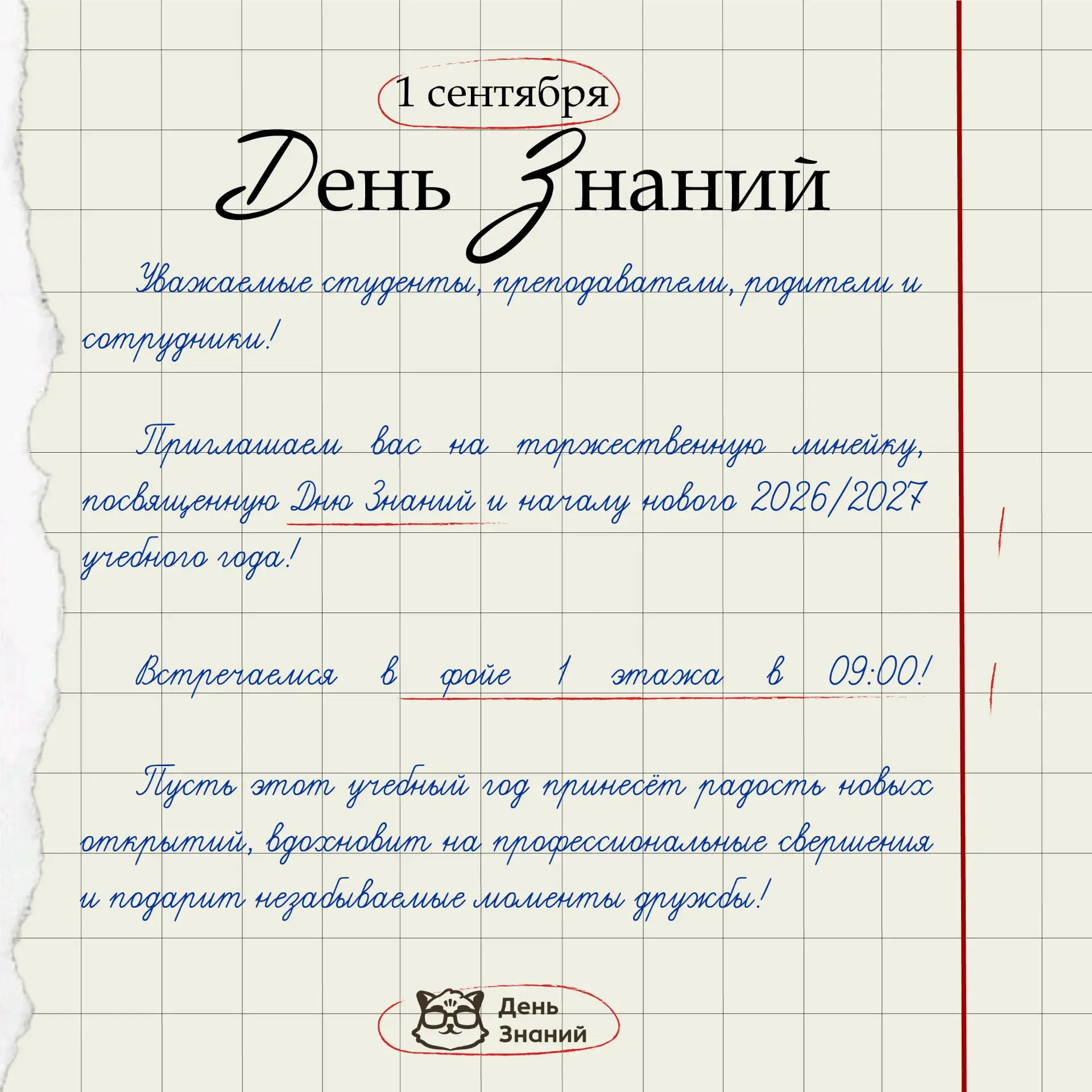 🍁До нового учебного года остались считанные дни! Уже совсем скоро мы с вами встретимся!