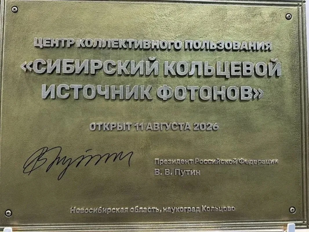 Новая исследовательская инфраструктура для технологического лидерства России