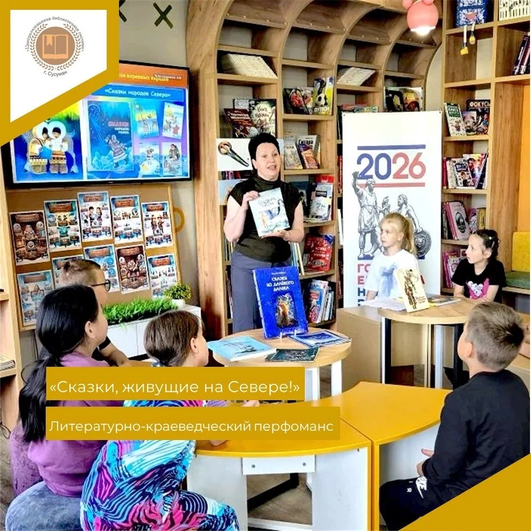 Пусть же живут сказки! 📖
Пусть же звучит хомус! 🎵
Пусть говорит наша культура! 

В детской модельн