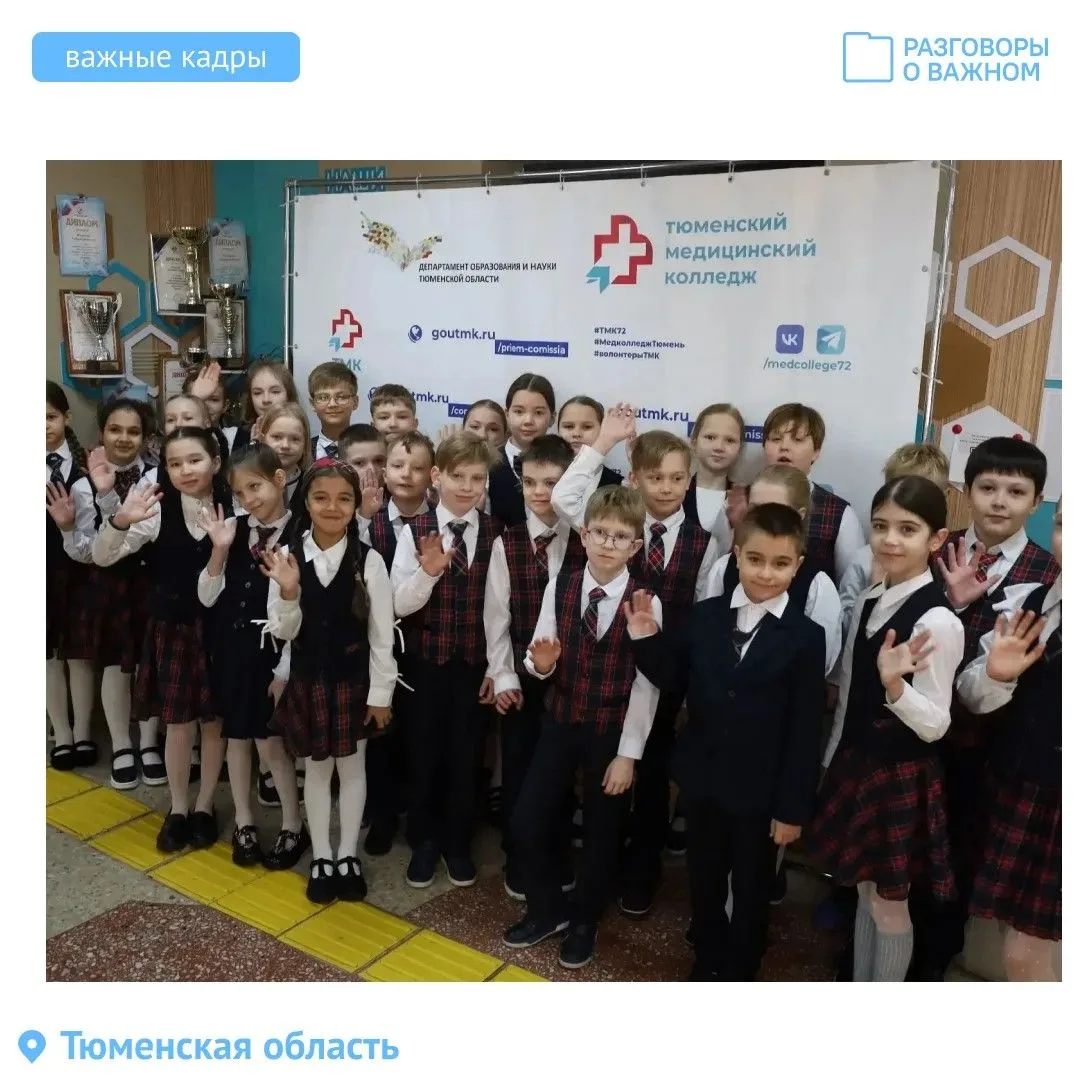 Вместе лучше! 🤝 Рассказываем, как прошли #РазговорыоВажном и делимся яркими фото из разных уголков Р