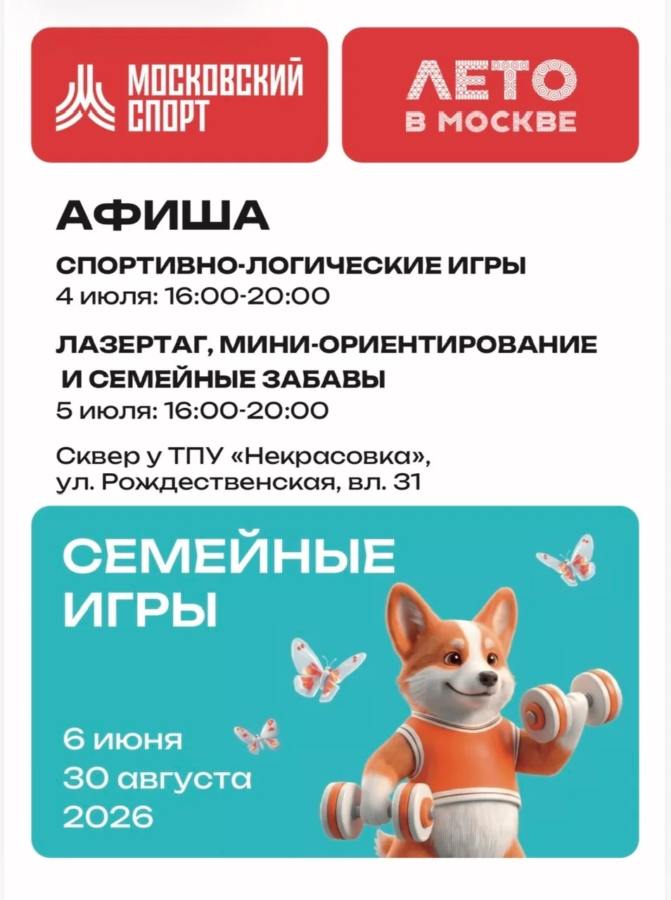 Некрасовка | Марусино | Павлино | Москва🏡