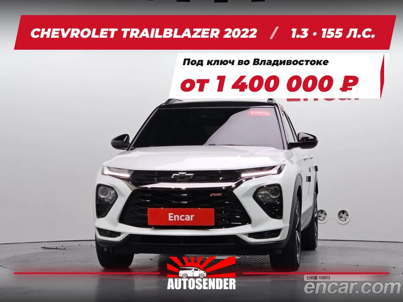 🇰🇷 CHEVROLET TRAILBLAZER 2022 🔥