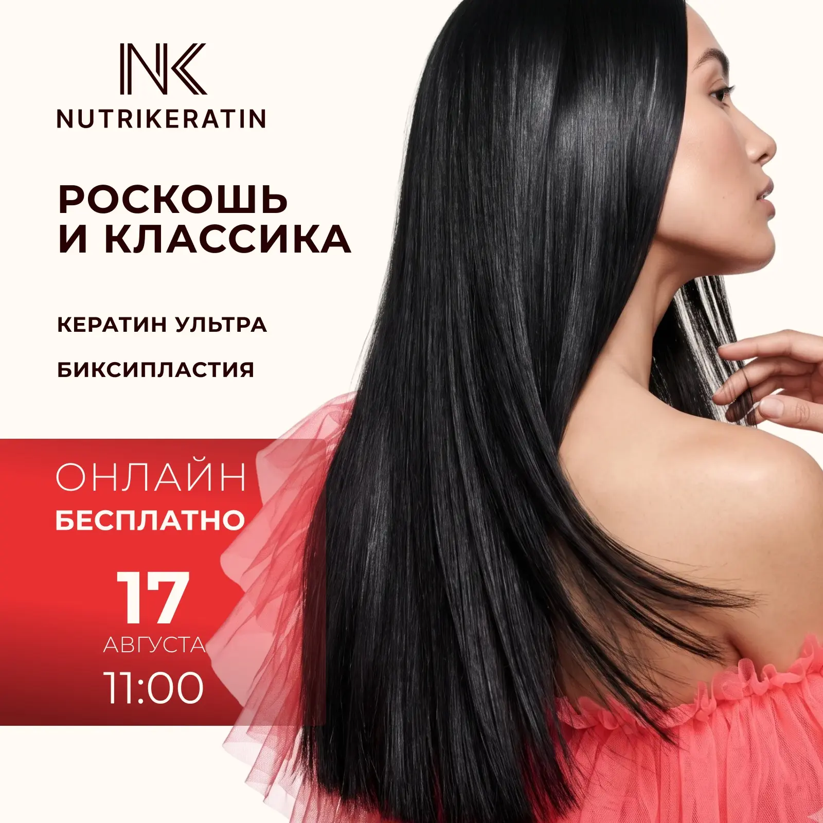 ❗️Через 30 минут начинаем❗️