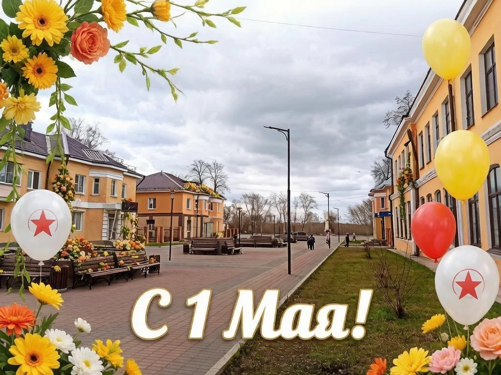 🧹Сегодня, в преддверии светлого праздника Весны и Труда, сотрудники Управления образов...