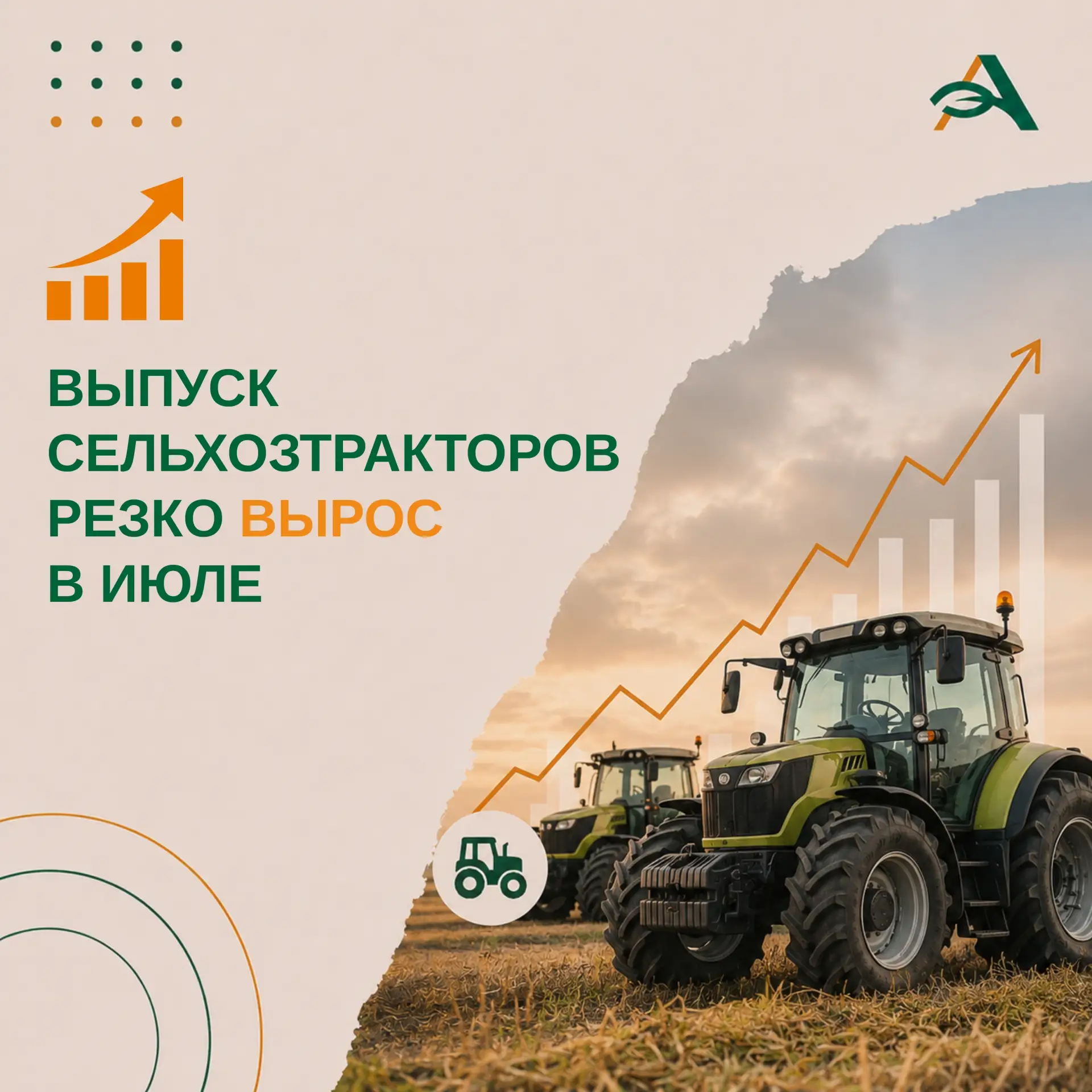 ❗️Производство сельхозтракторов начало восстанавливаться