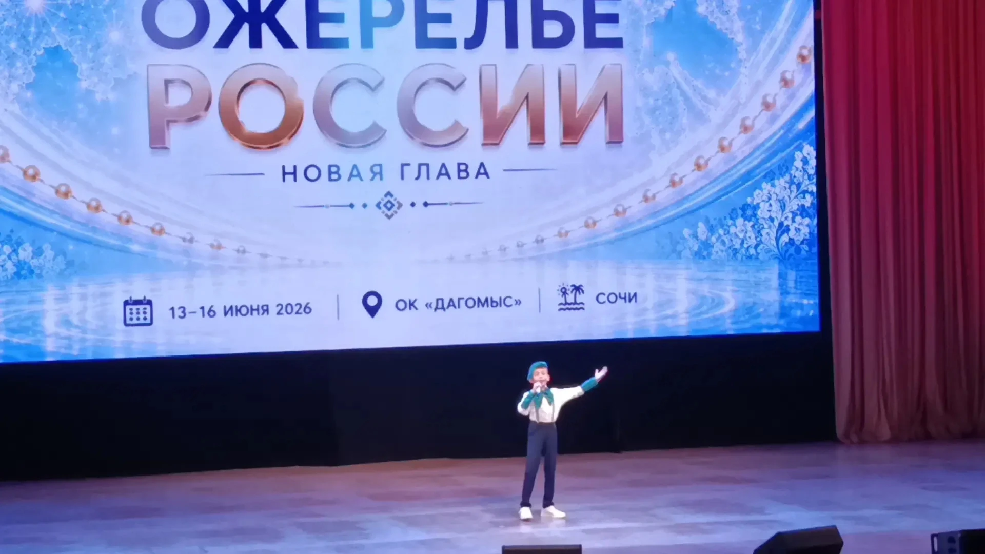 🎶🎼Всероссийские постановочные творческие сборы в ОК «Дагомыс»
«Ожерелье России: Новая глава»🎶🎼
�