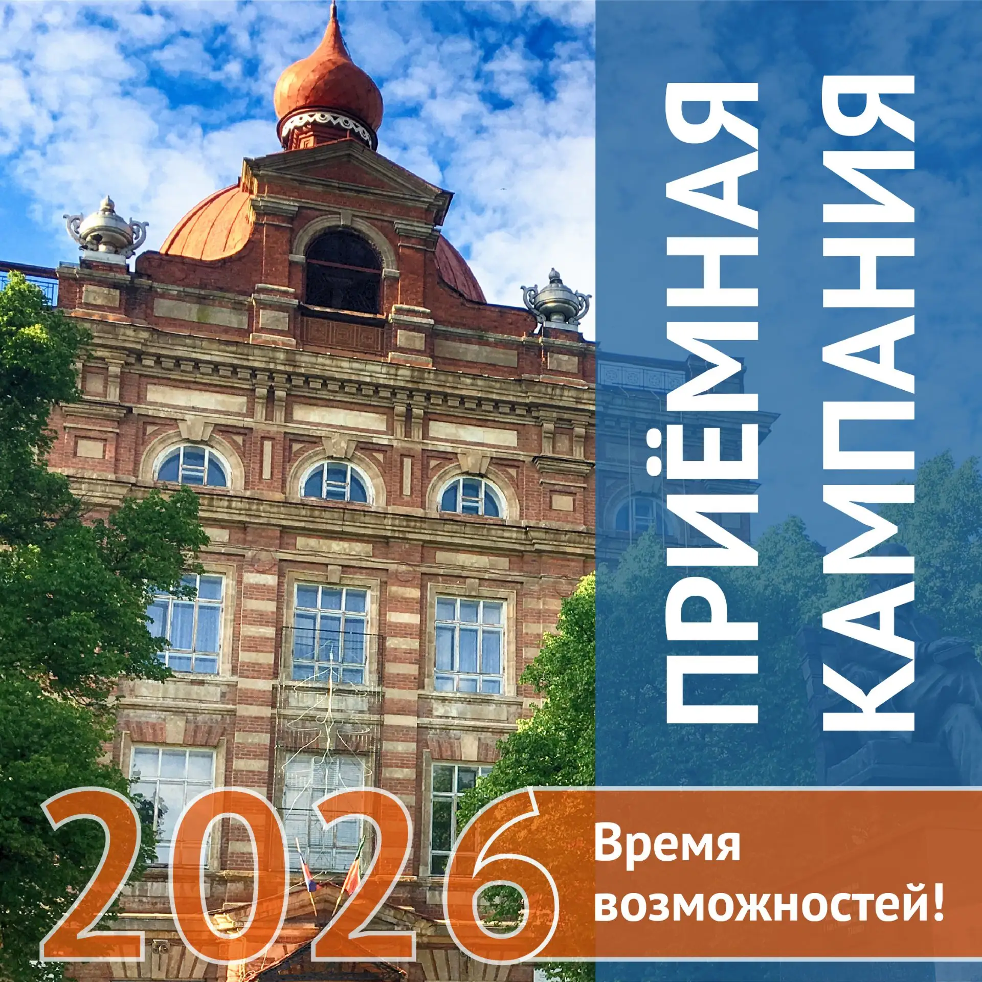 Абитуриенты, отвечаем на ваши вопросы!