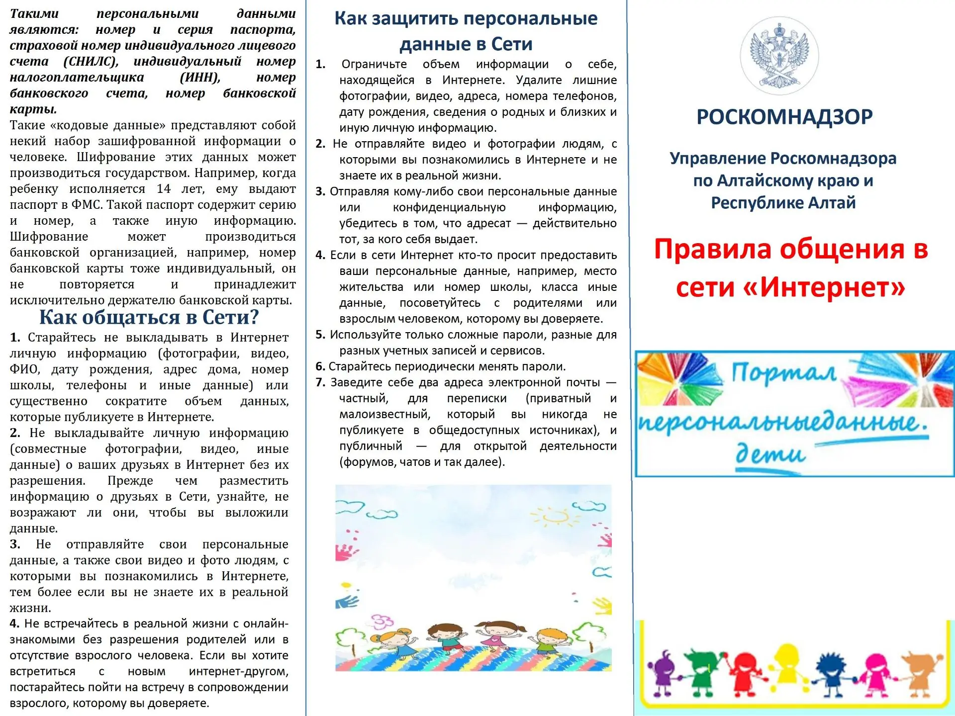 Цифровая гигиена важна также, как и гигиена полости рта! Не забывайте и будьте внимател...