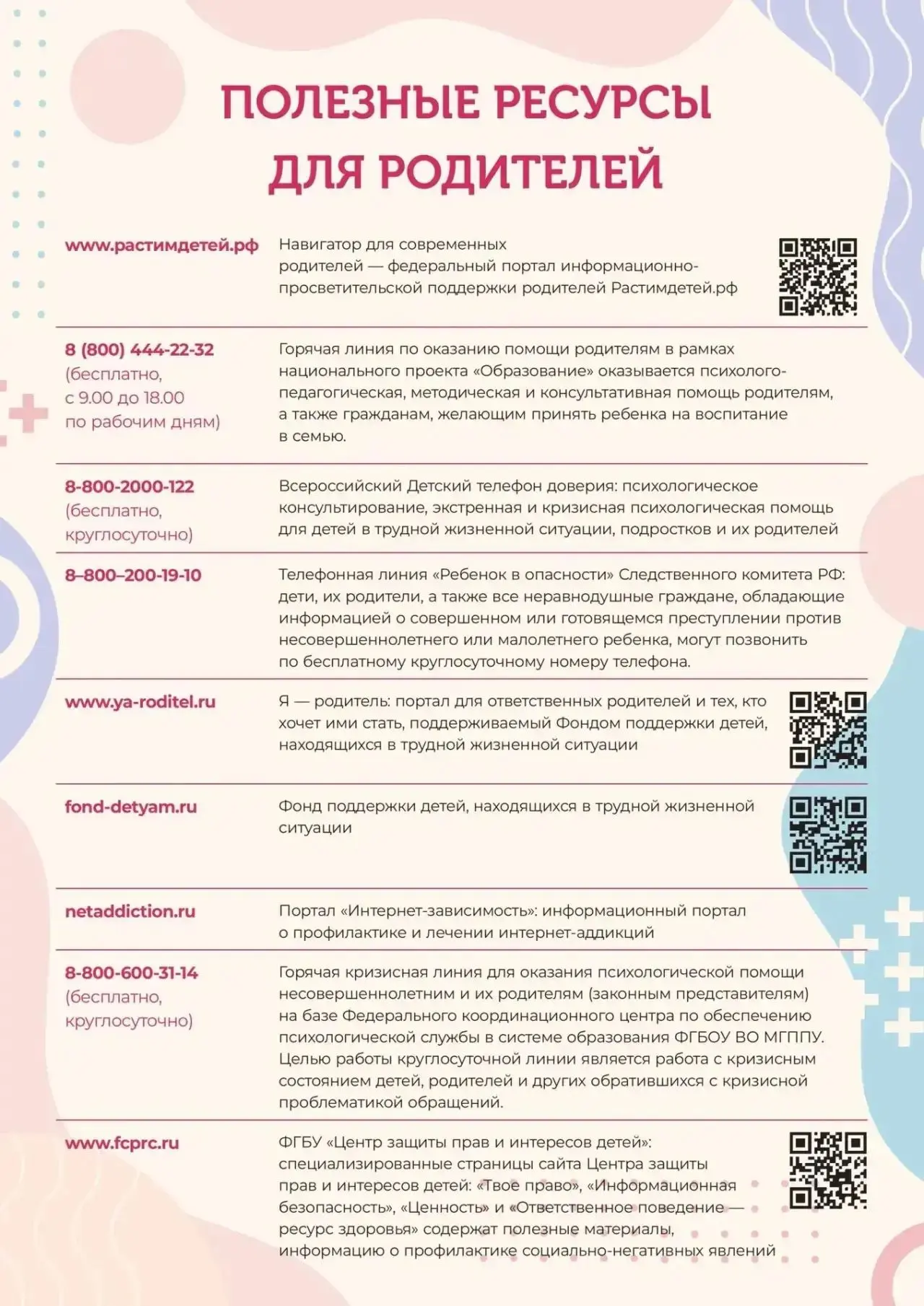 Уважаемые родители и педагоги! 
Воспитание и безопасность детей — наша общая задача. Иногда даже сам