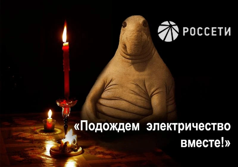 6 октября в Снежинске отключат электричество