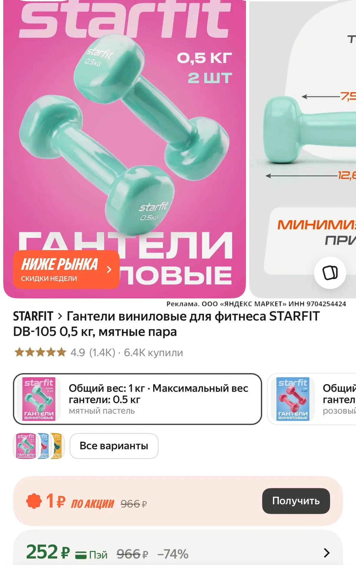 🛍️ Гантели виниловые для фитнеса STARFIT DB-105 0,5 кг, мятные пара